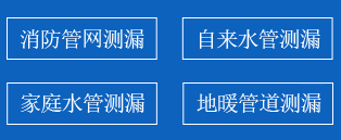 阜宁县暗管漏水检测