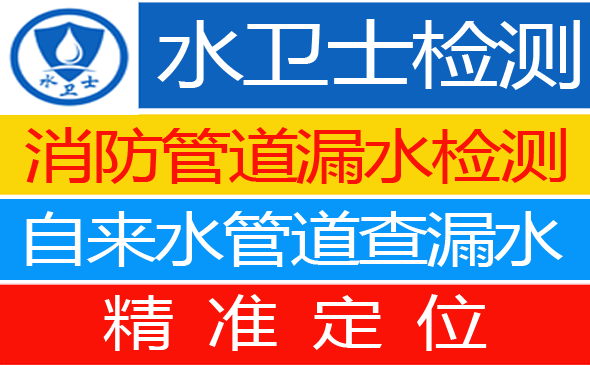 阜宁县暗管漏水检测